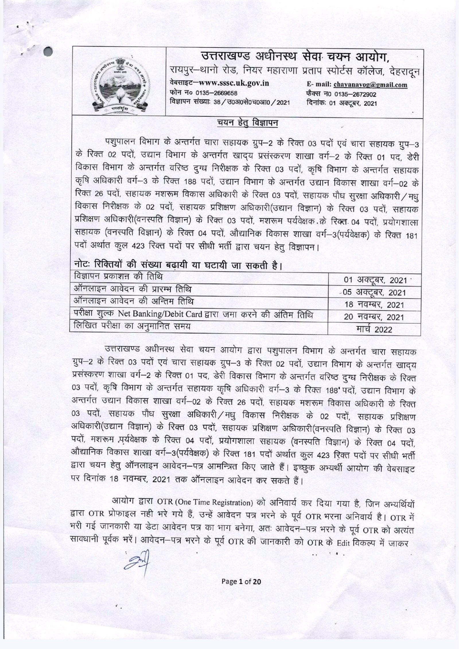 uksssc agriculture job notification 2021